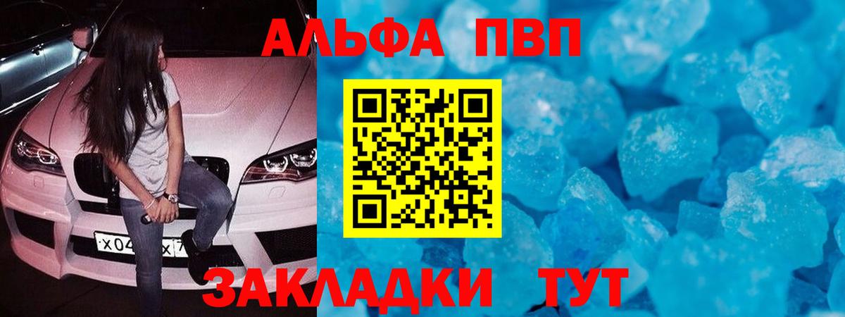 Alpha-PVP СК КРИС  Alfa_PVP  Янаул  А ПВП кристаллы  Вход с VPN  A-PVP VHQ 