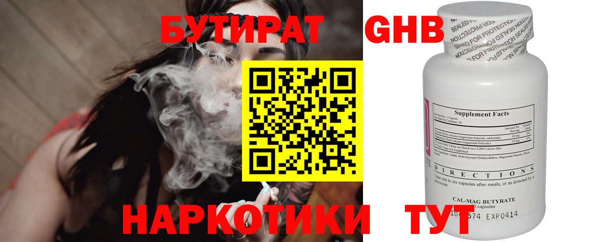 БУТИРАТ оксана  Вход с VPN  Янаул 