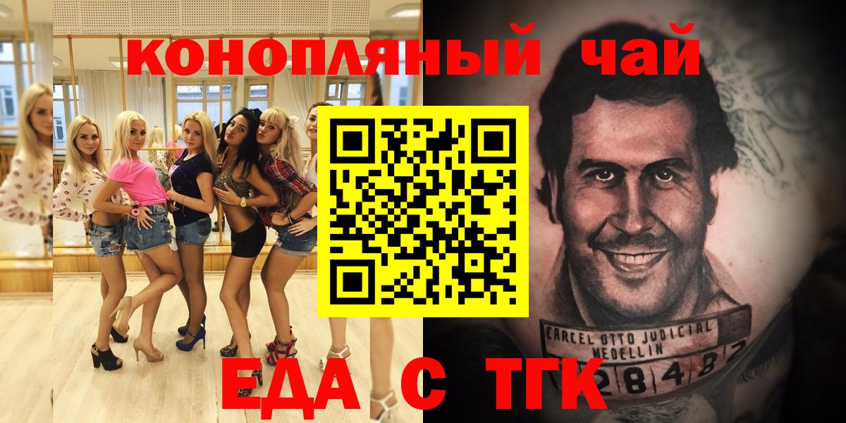 Янаул  Еда ТГК марихуана  Вход с VPN 