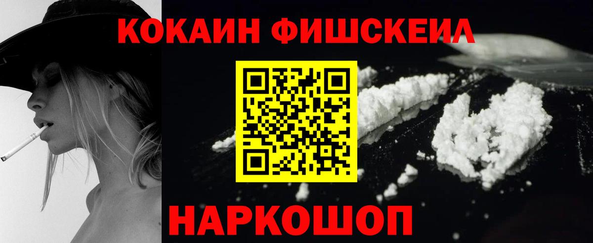 COCAIN Колумбийский  COCAIN 99%  Вход с VPN  Янаул 