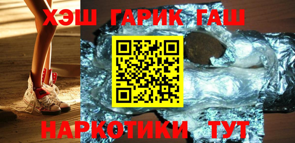 ГАШ VHQ Янаул