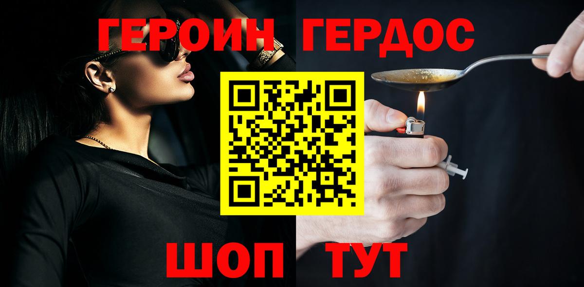 Янаул  Героин хмурый  Вход с VPN 