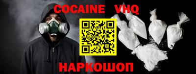 кокаин VHQ Бугуруслан
