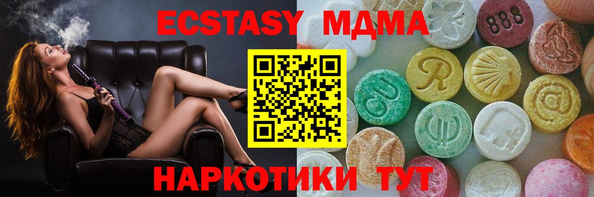 Янаул  MDMA VHQ  МДМА crystal  Вход с VPN 
