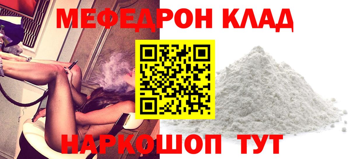 МЕФ кристаллы  Меф  дарнет шоп  Вход с VPN  МЯУ-МЯУ VHQ  Янаул 