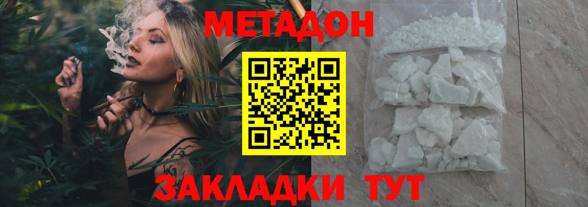 МЕТАДОН мёд Янаул