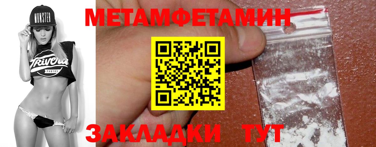 Первитин Декстрометамфетамин 99.9%  Первитин Декстрометамфетамин 99.9%  Янаул  Вход с VPN 