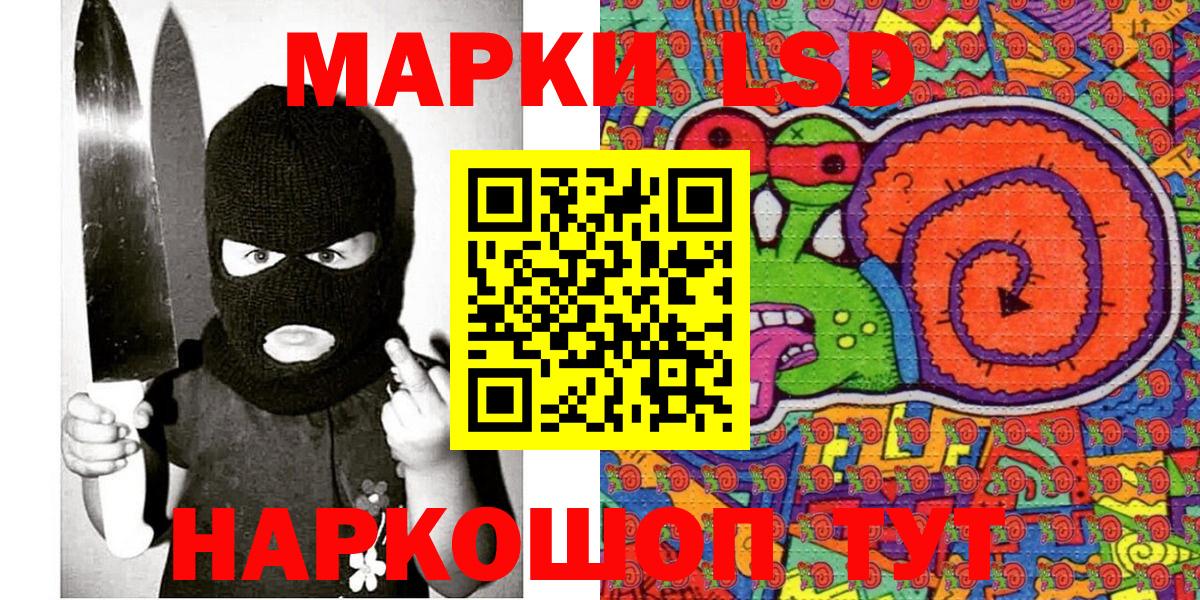 Марки N-bome 1500мкг Янаул