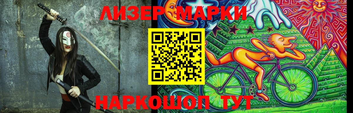 Марки N-bome 1,8мг  Марки N-bome 1,8мг  Вход с VPN  Марки 25I-NBOMe  Янаул 