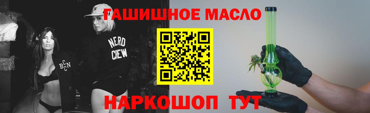 ТГК THC oil  Вход с VPN  Дистиллят ТГК Wax  Янаул 
