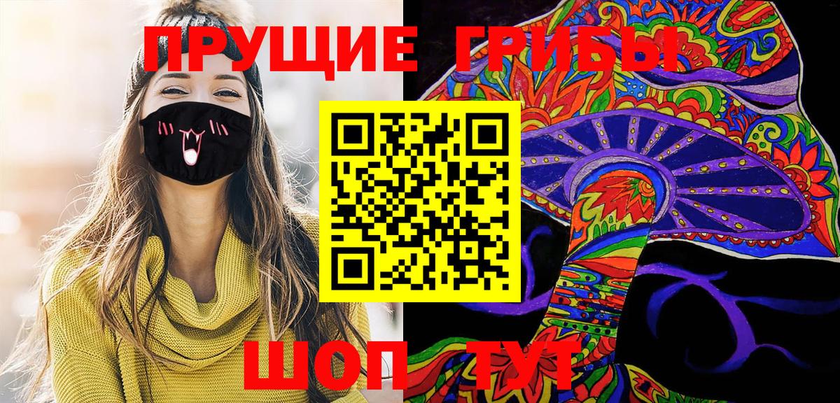 Псилоцибиновые грибы Psilocybine cubensis  Вход с VPN  Янаул  Галлюциногенные грибы Cubensis 